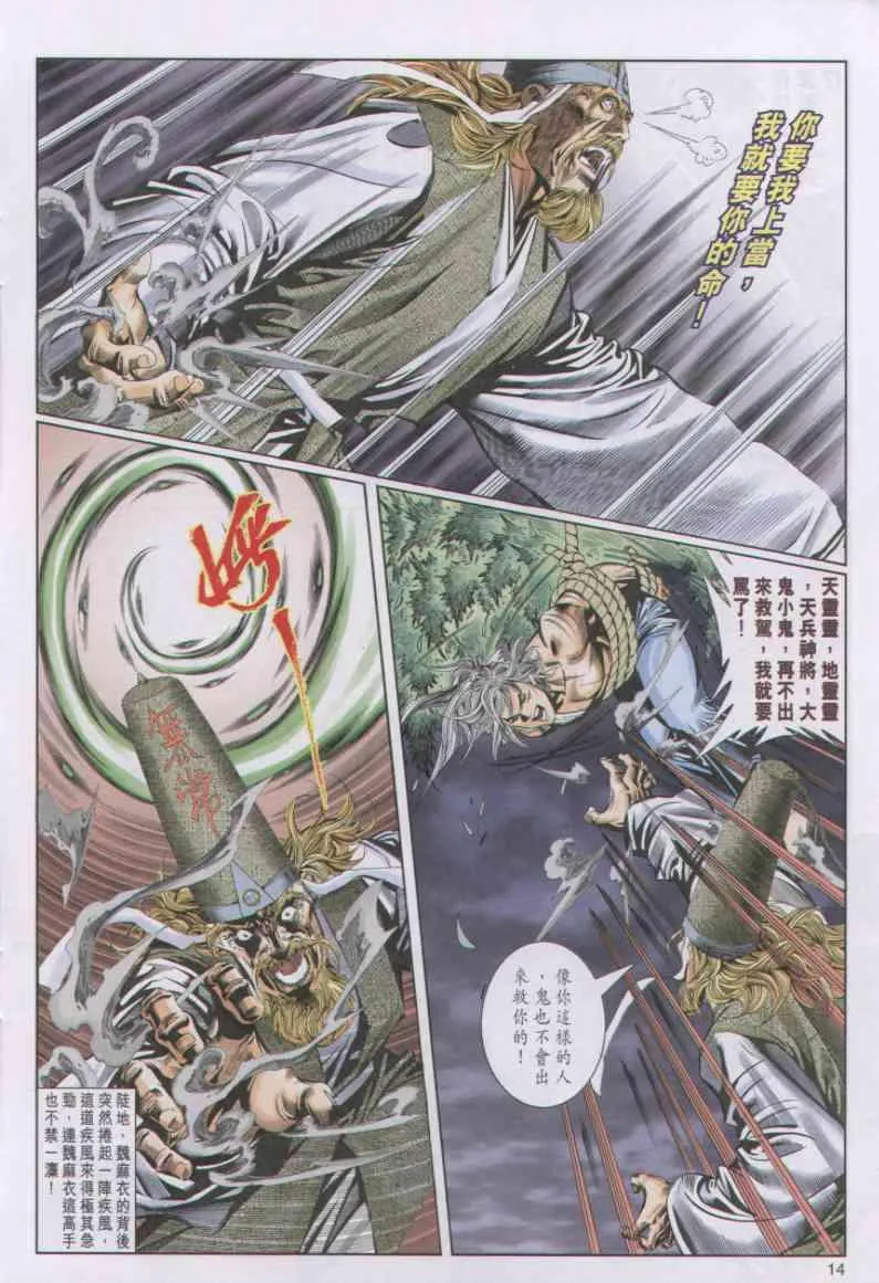 第92卷 第14页