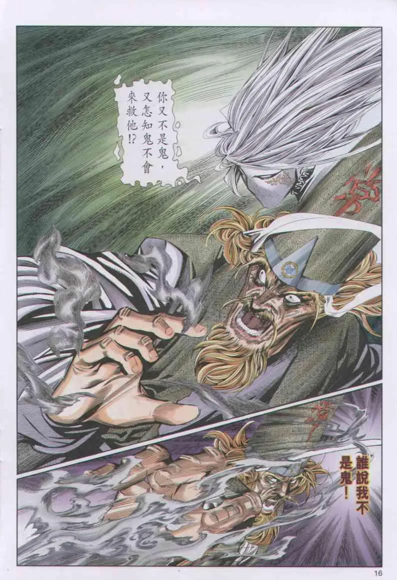第92卷 第16页