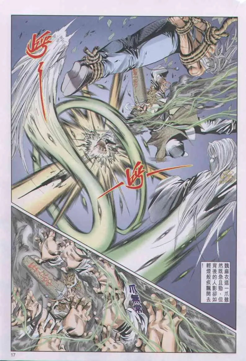 第92卷 第17页