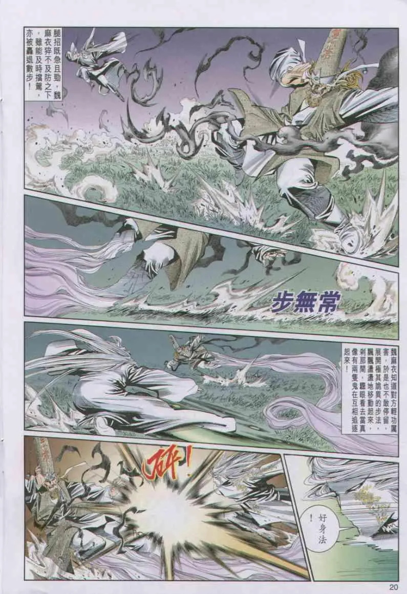 第92卷 第20页