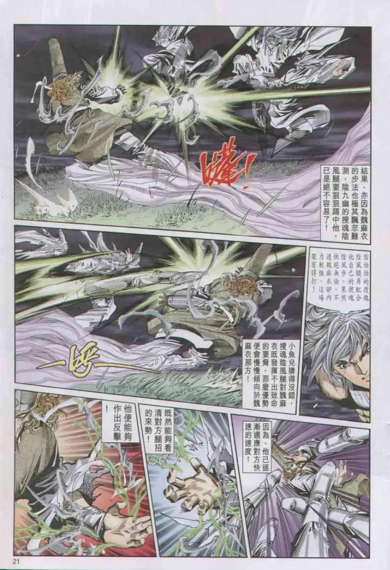 第92卷 第21页