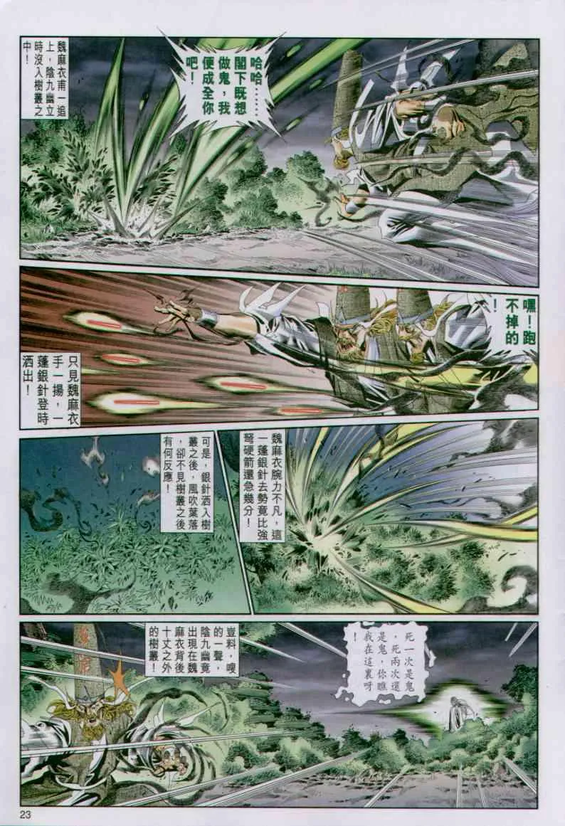 第92卷 第23页
