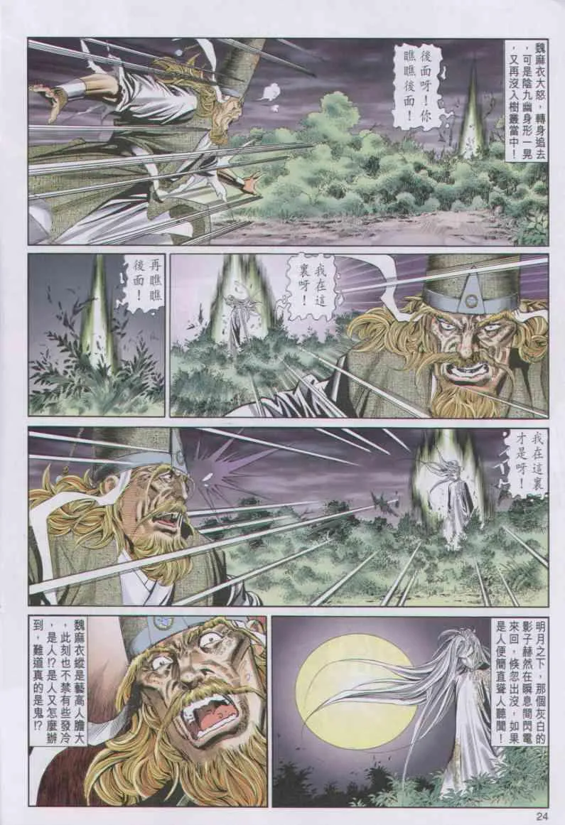 第92卷 第24页