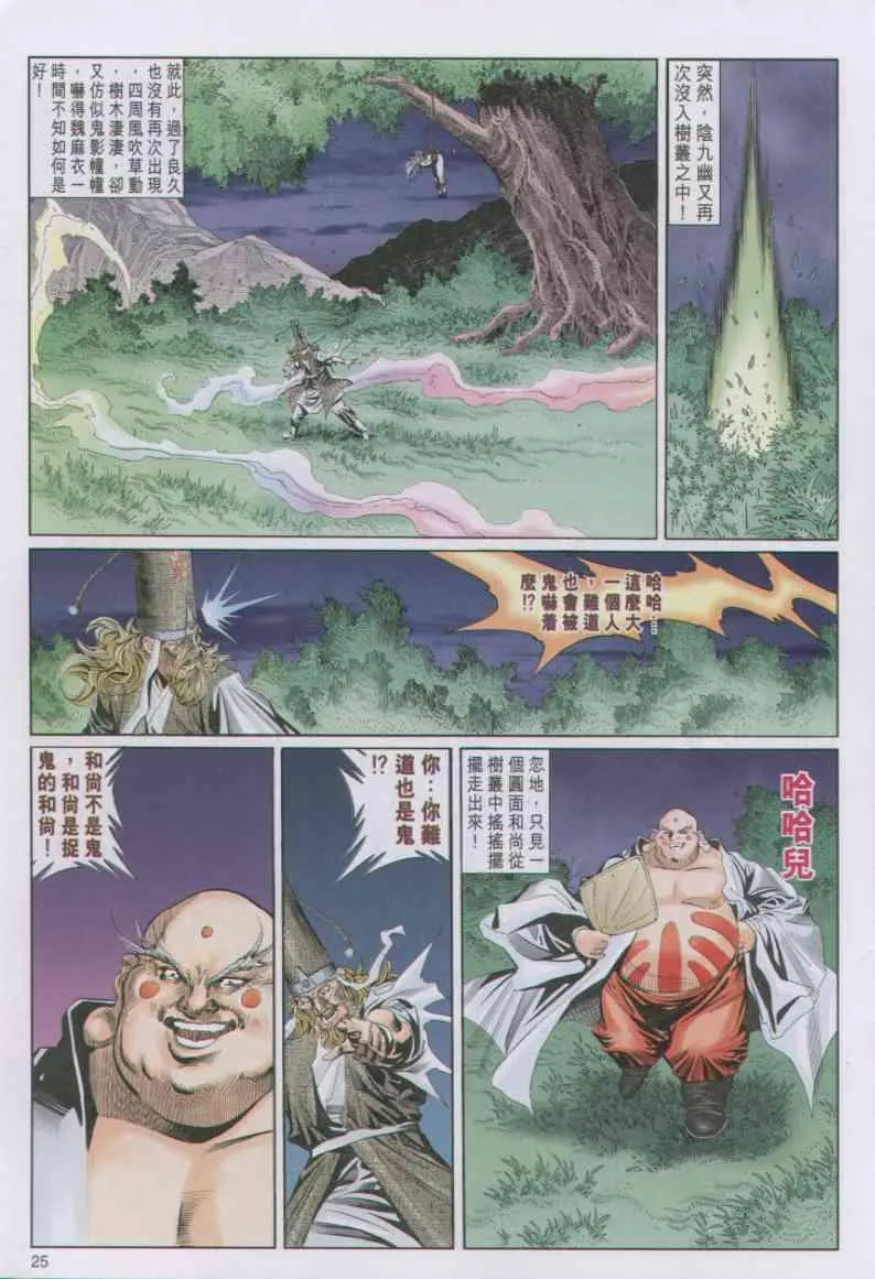 第92卷 第25页