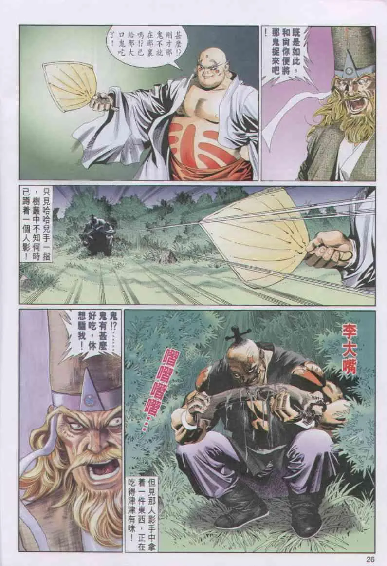 第92卷 第26页