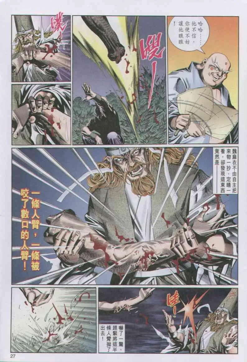 第92卷 第27页