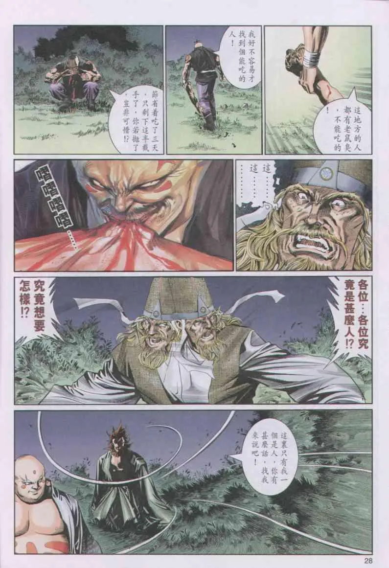 第92卷 第28页