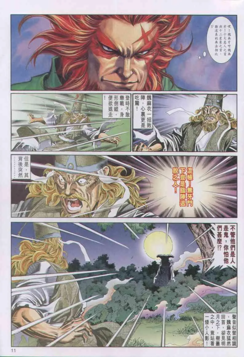 第93卷 第10页