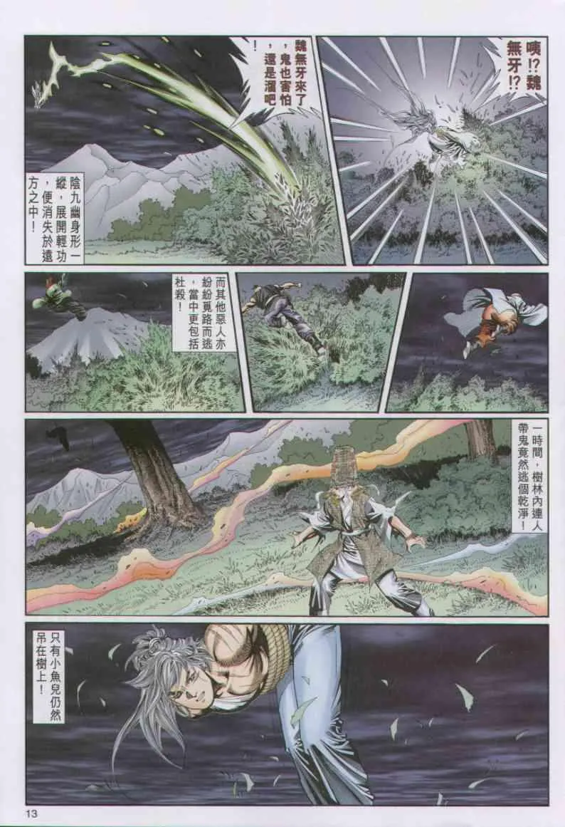 第93卷 第12页