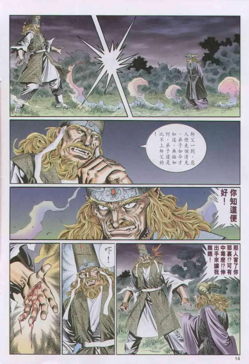 第93卷 第13页