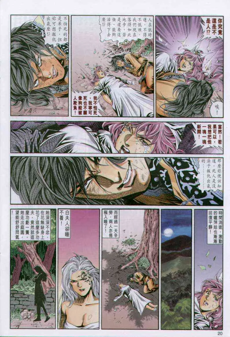 第94卷 第20页