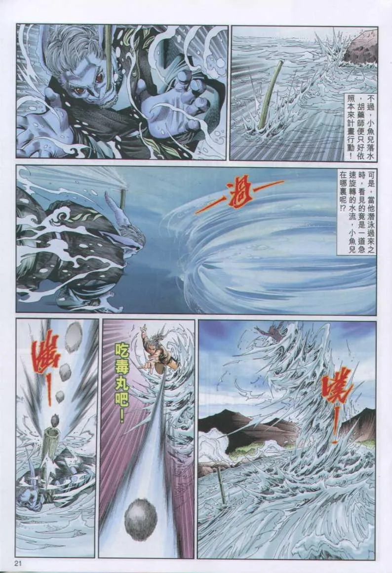 第95卷 第21页