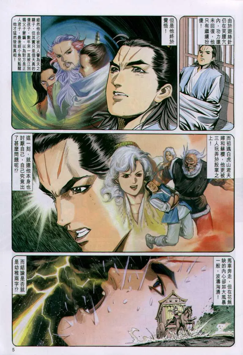 第96卷 第5页
