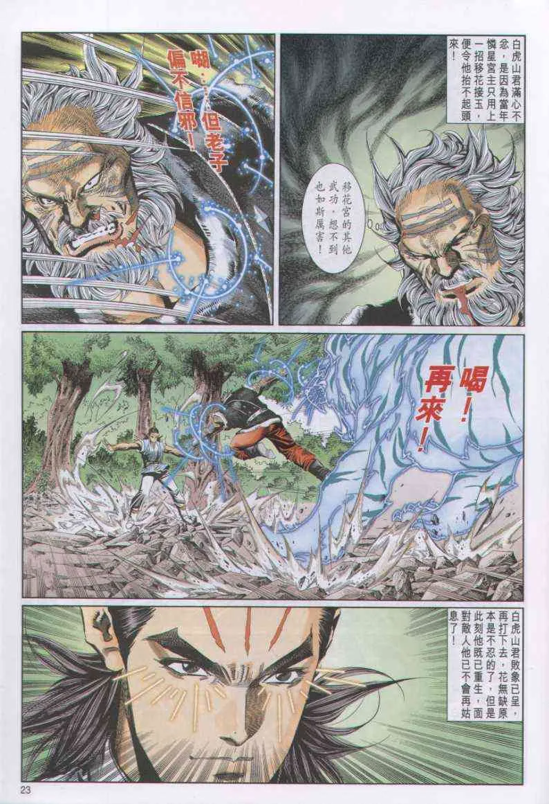 第96卷 第23页