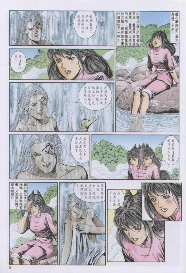 第97卷 第9页