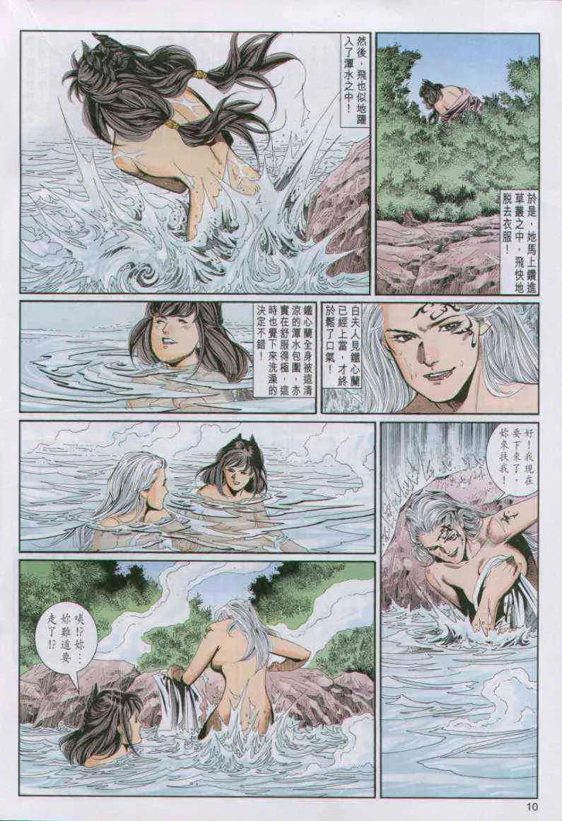 第97卷 第10页