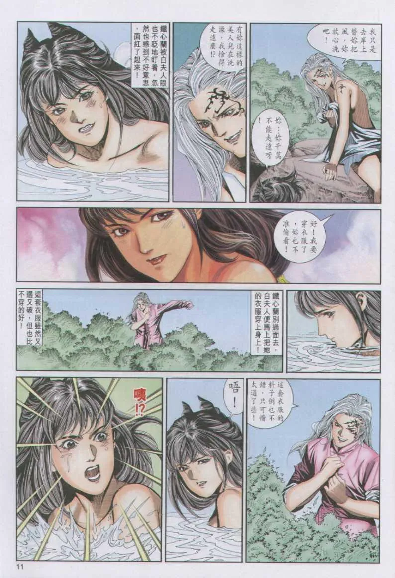 第97卷 第11页