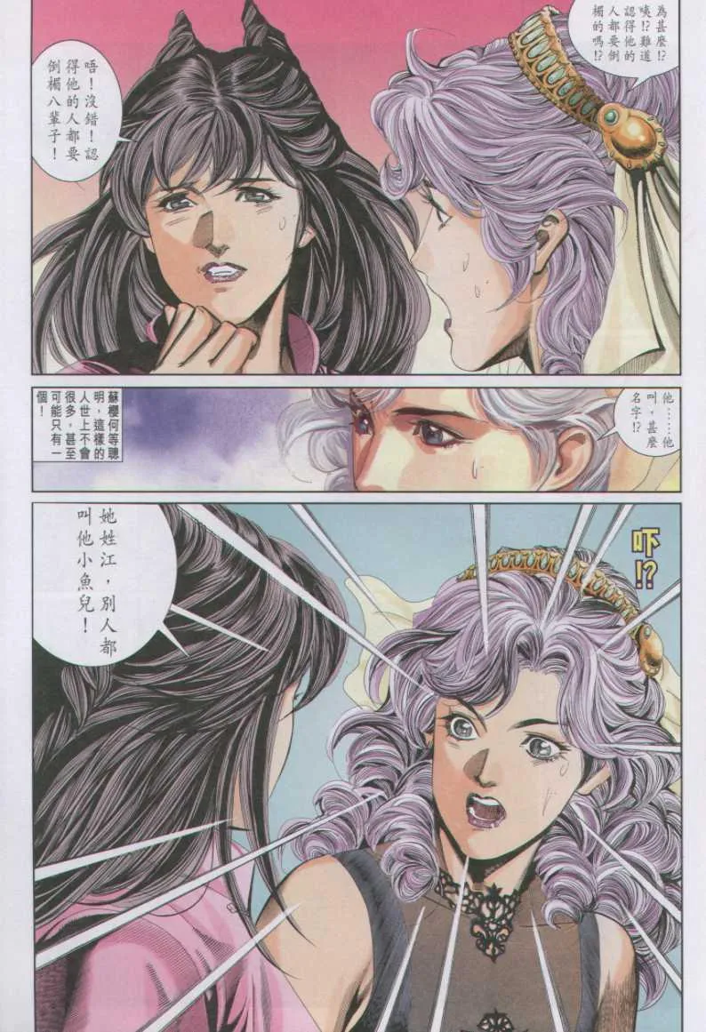 第97卷 第23页