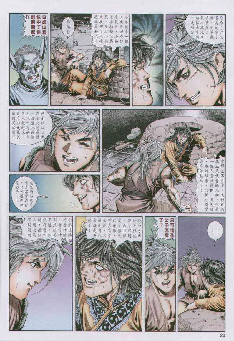 第97卷 第28页