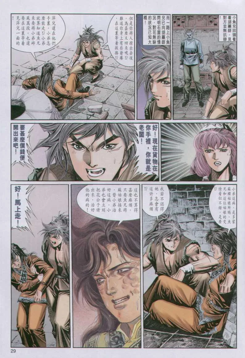 第97卷 第29页
