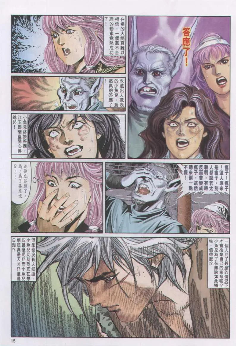 第98卷 第15页