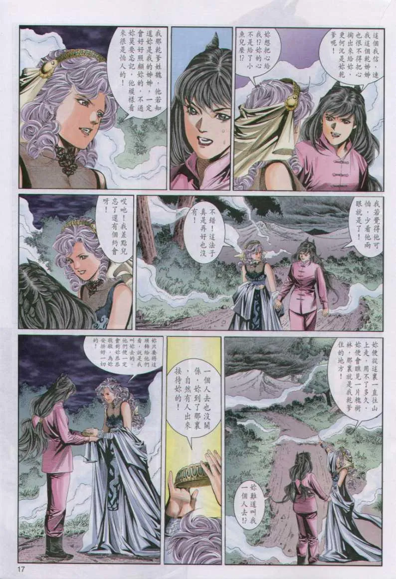 第98卷 第17页