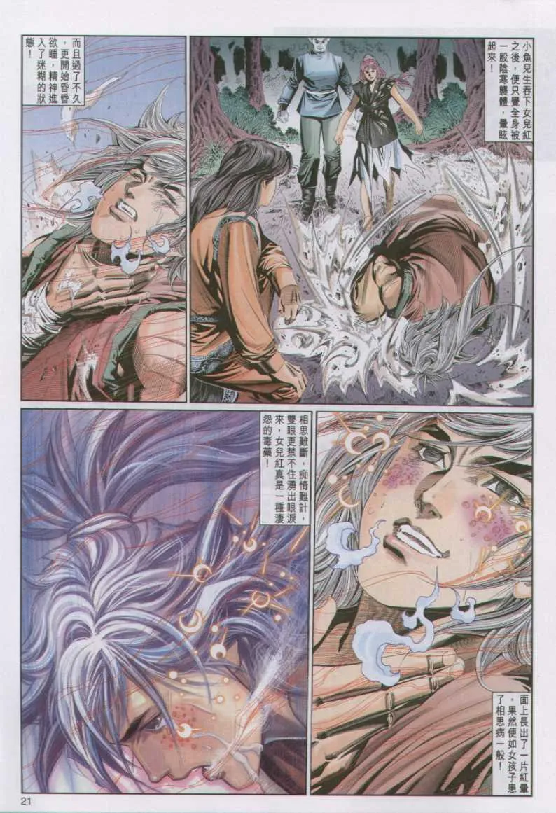 第98卷 第21页