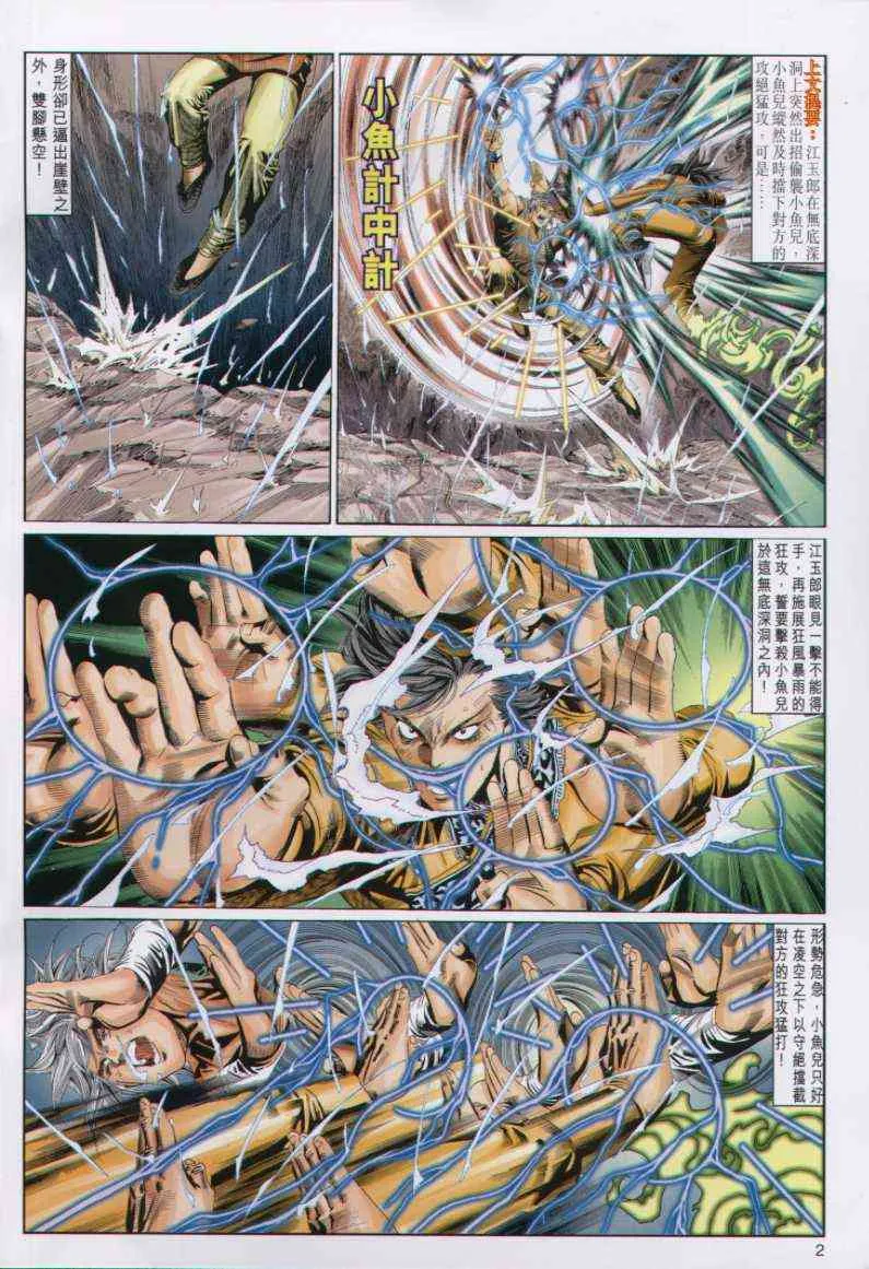 第99卷 第2页