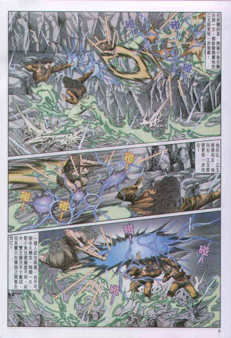 第99卷 第4页