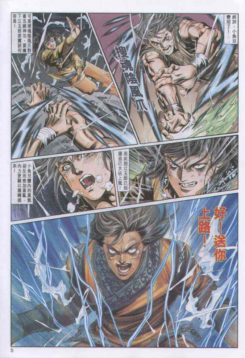第99卷 第5页