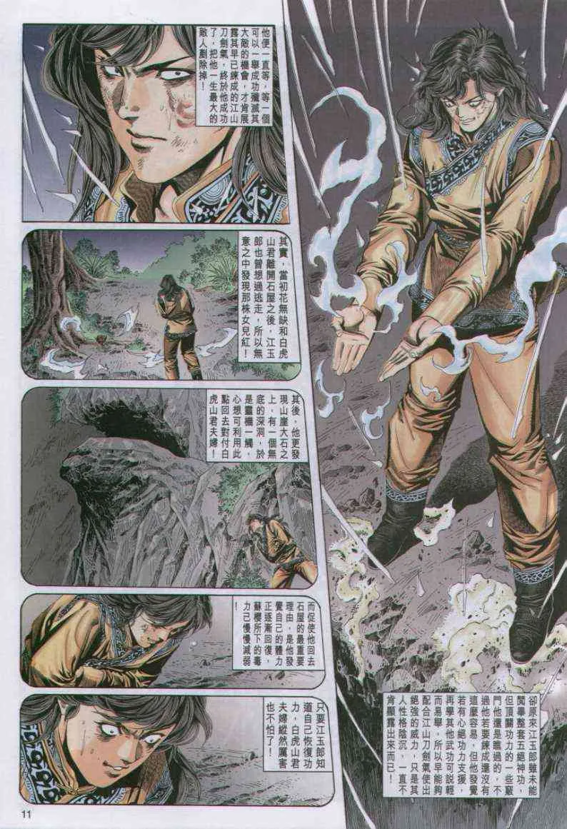 第99卷 第11页