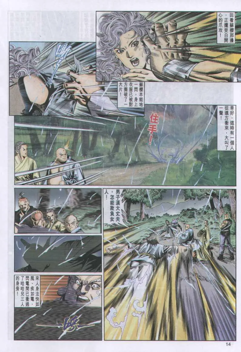 第99卷 第14页