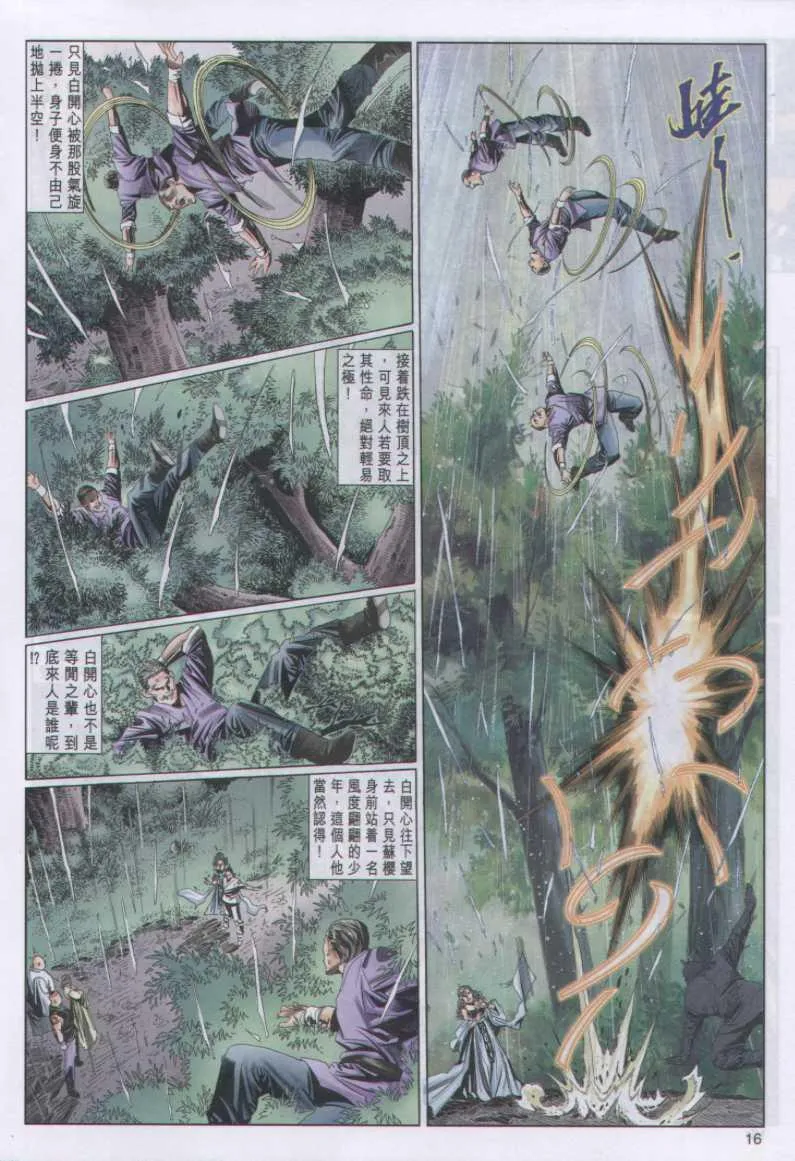 第99卷 第16页