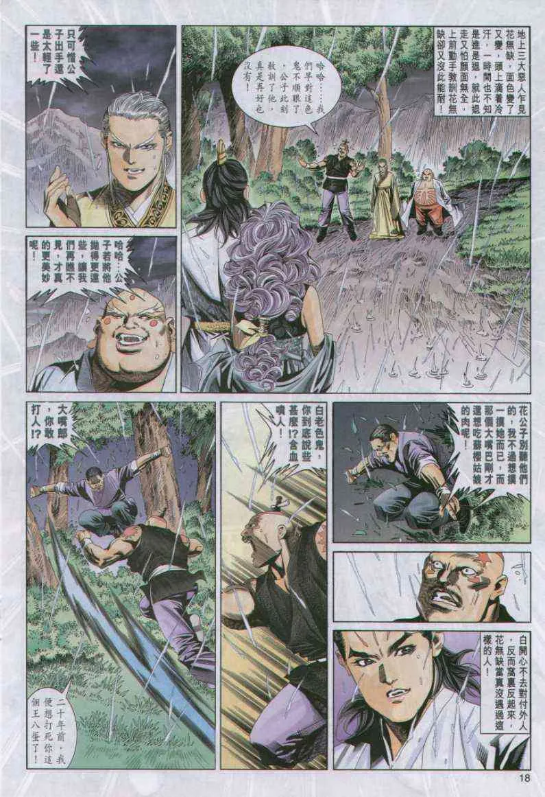 第99卷 第18页