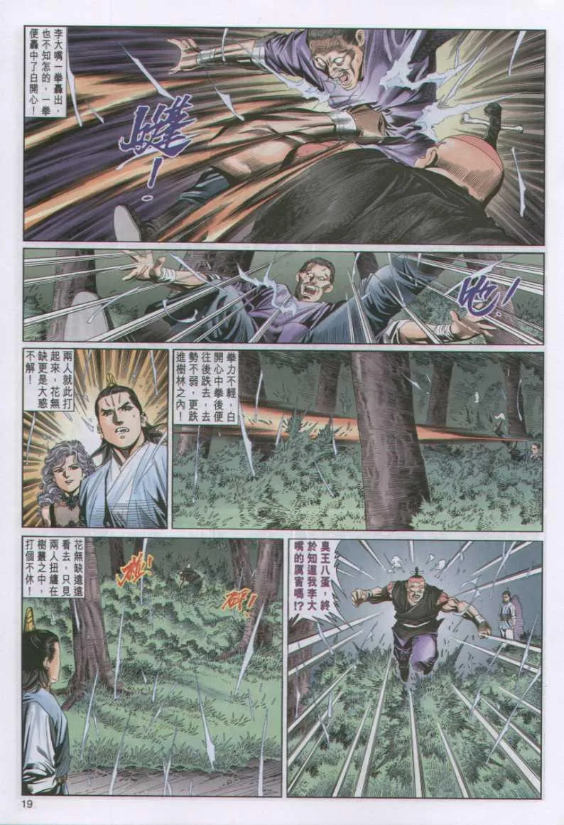 第99卷 第19页