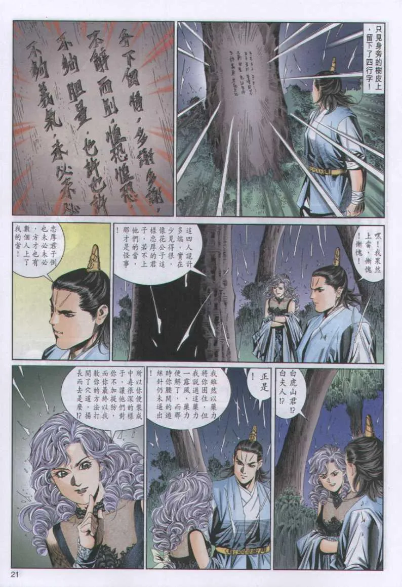 第99卷 第21页