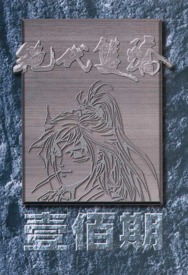 第100卷 第2页