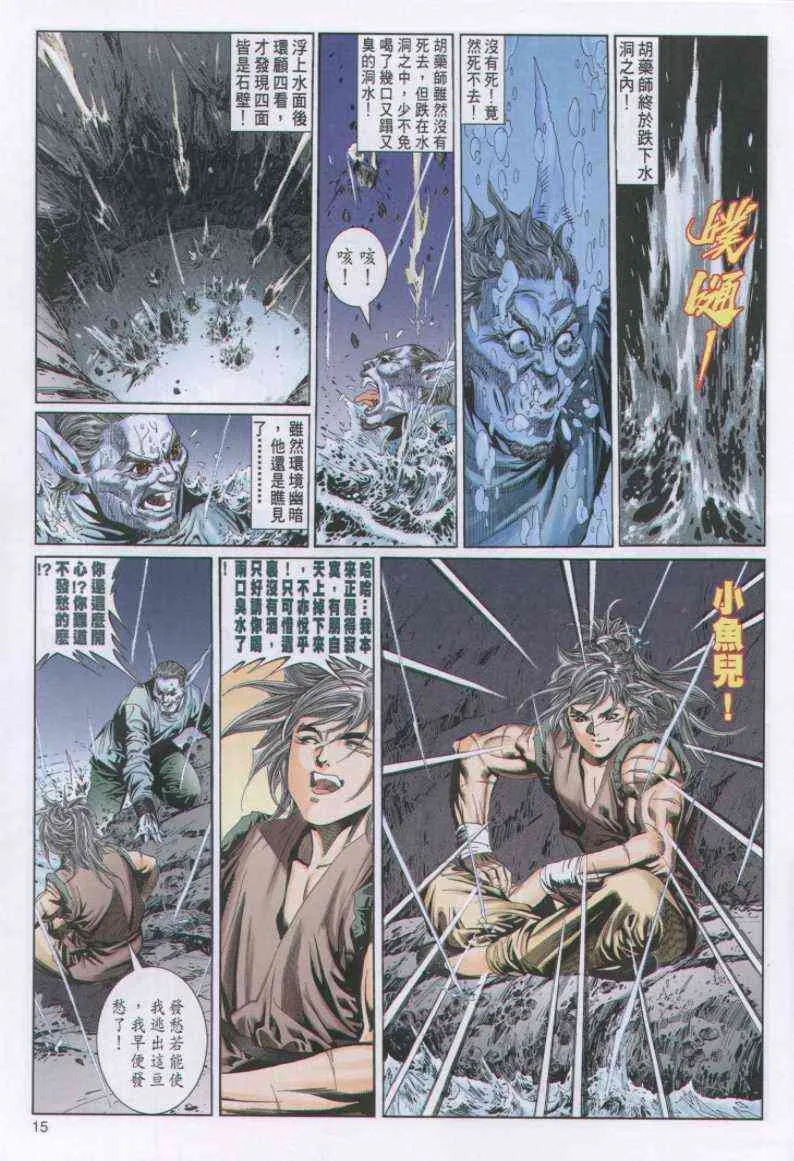 第100卷 第15页