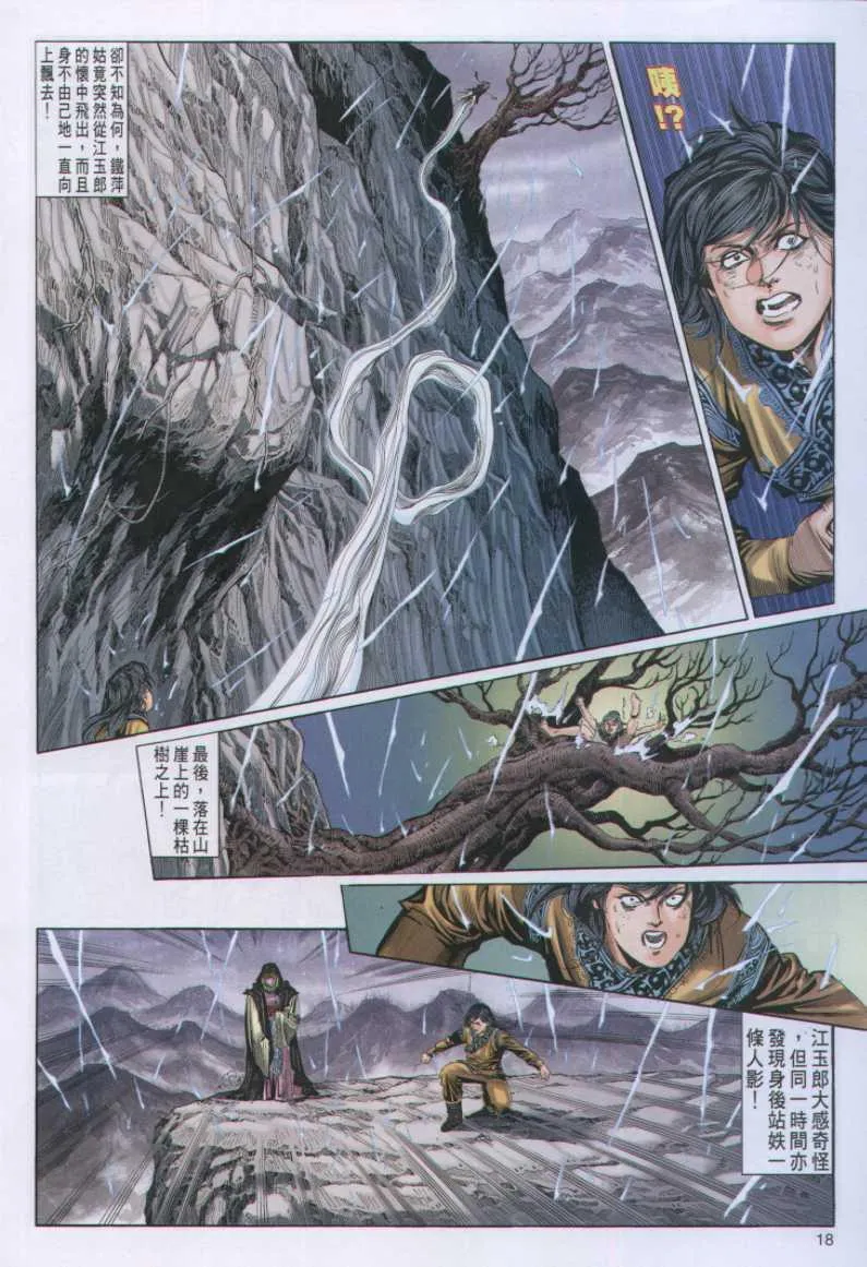第100卷 第18页