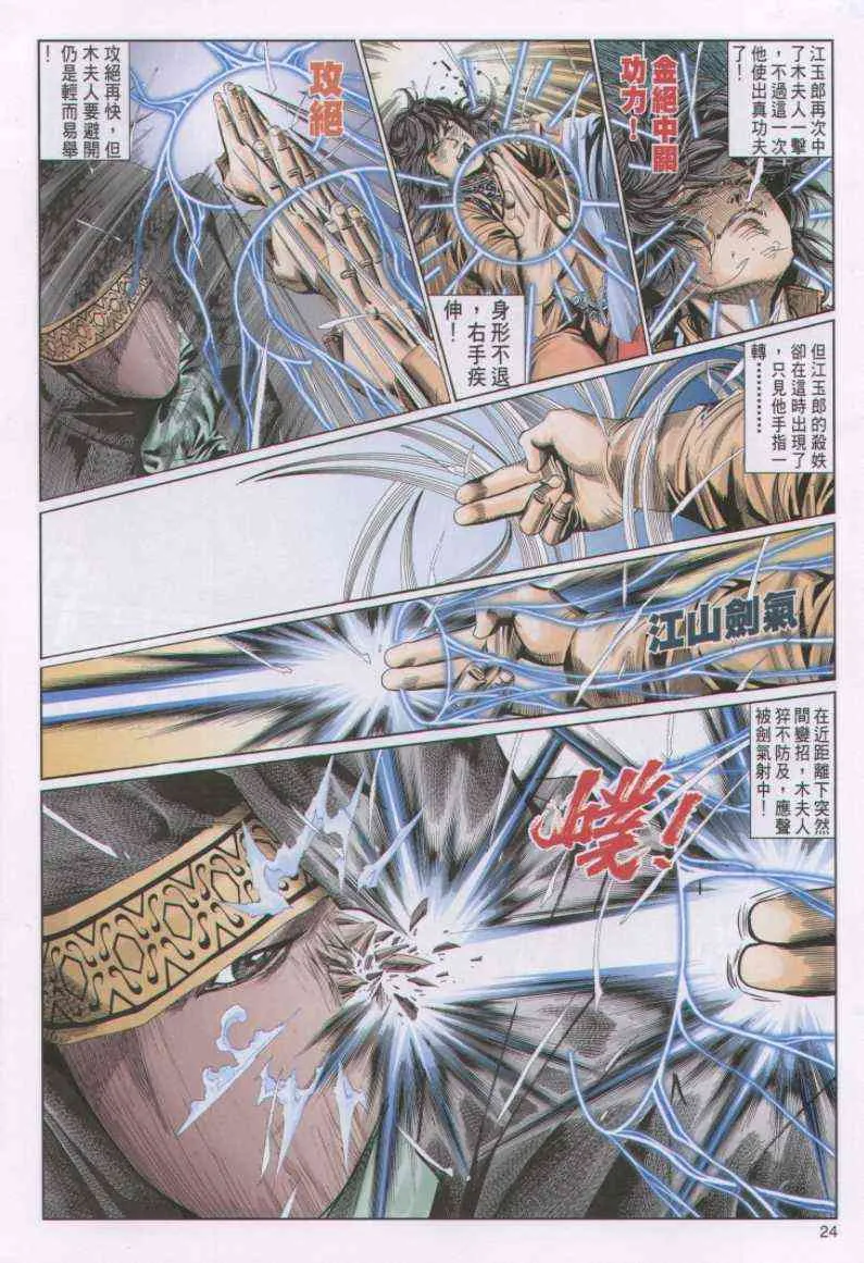 第100卷 第24页