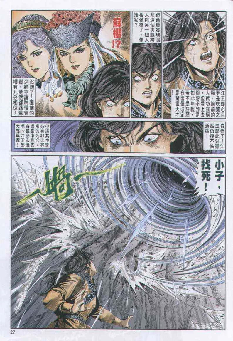 第100卷 第27页