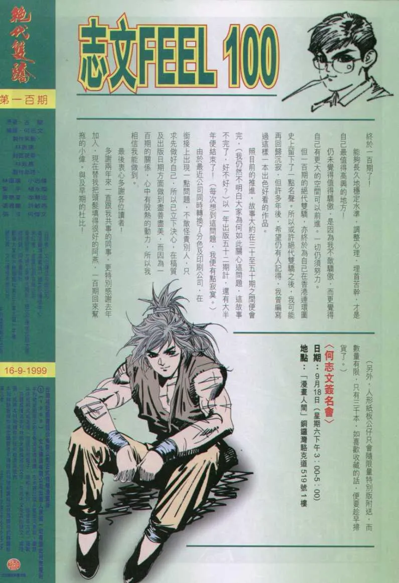 第100卷 第32页
