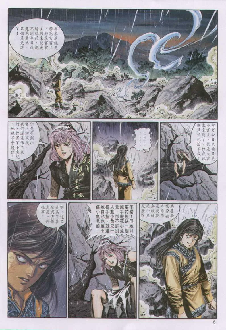 第101卷 第6页