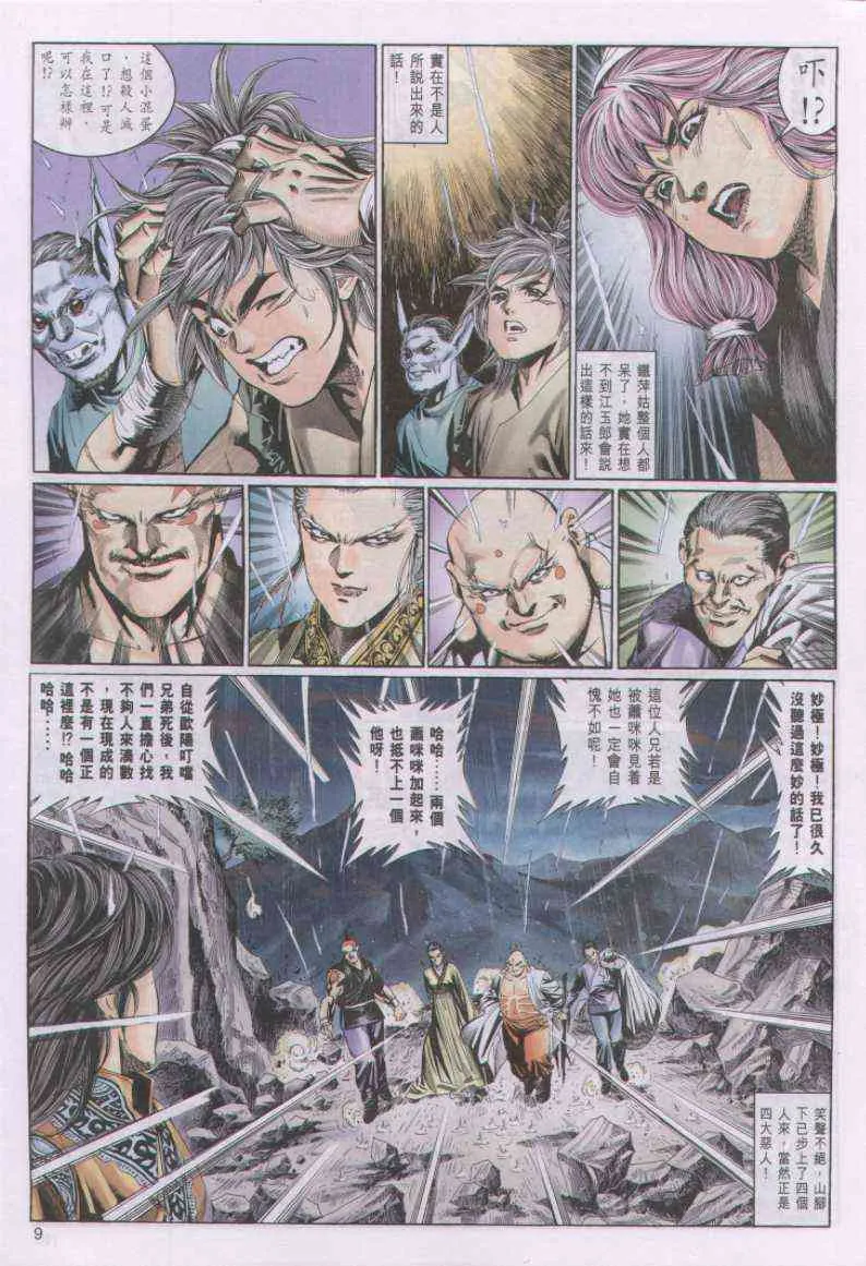 第101卷 第9页