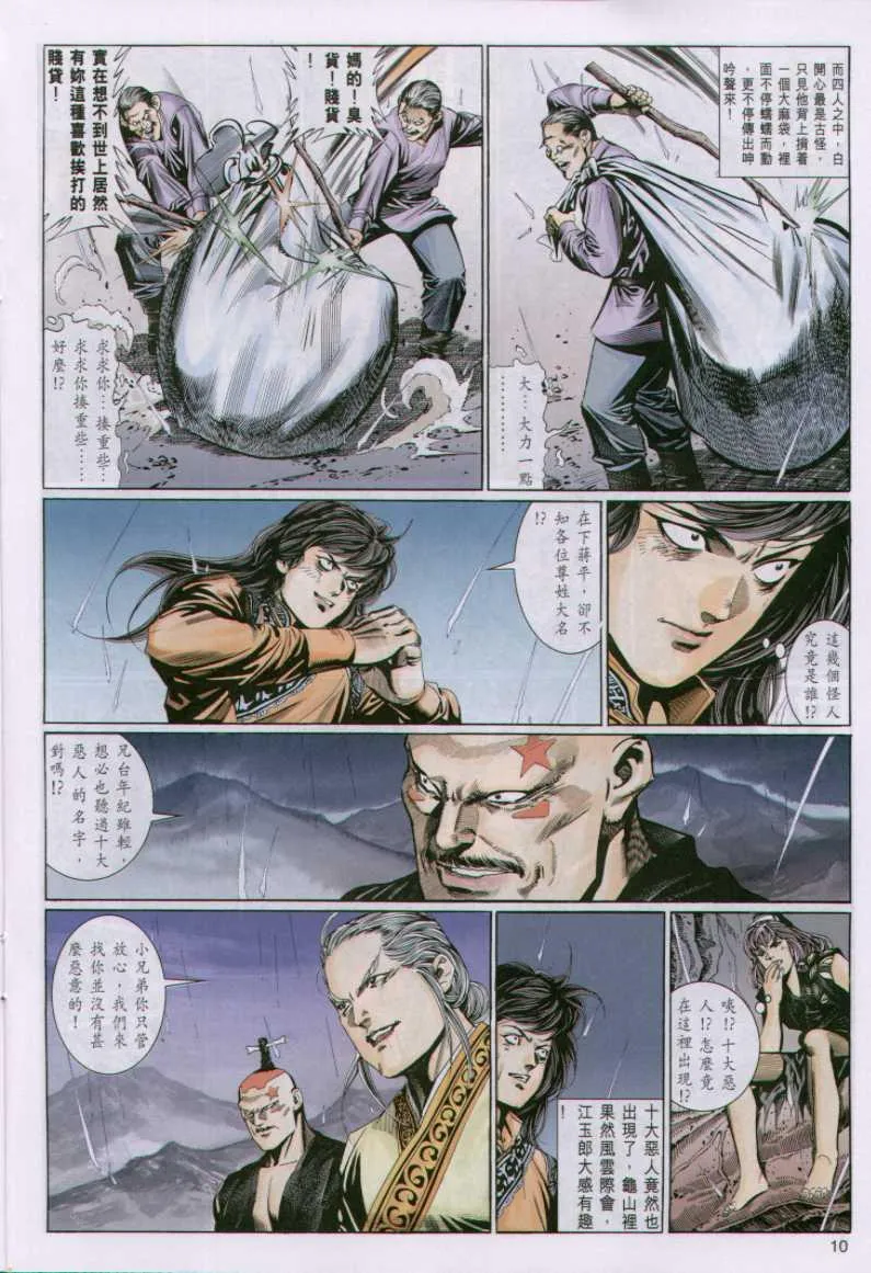 第101卷 第10页