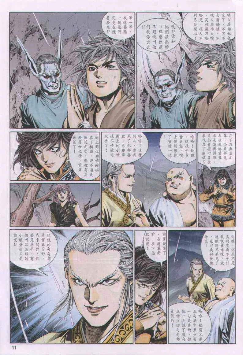 第101卷 第11页