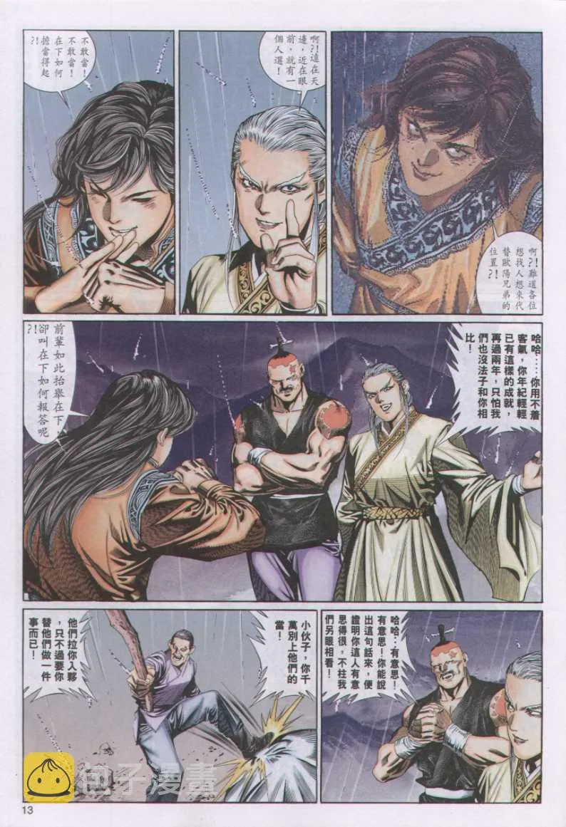 第101卷 第13页
