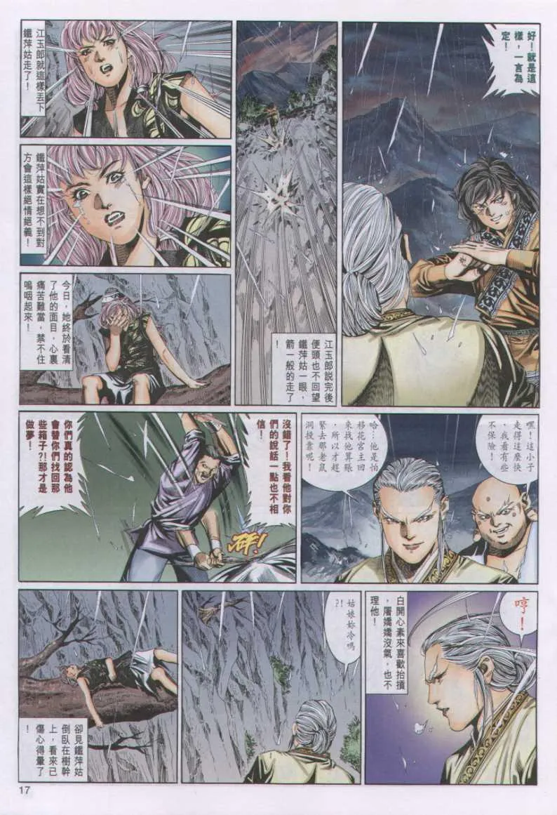 第101卷 第17页