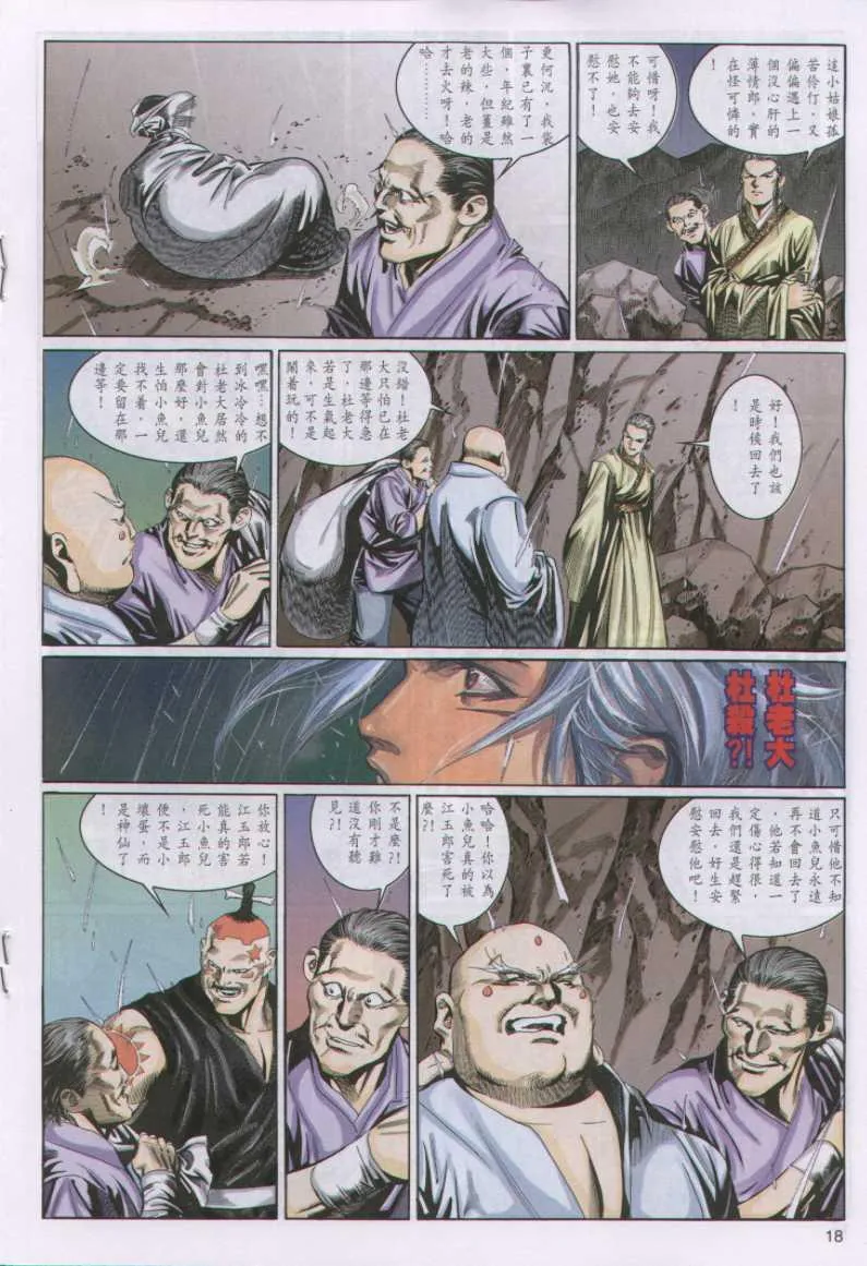 第101卷 第18页