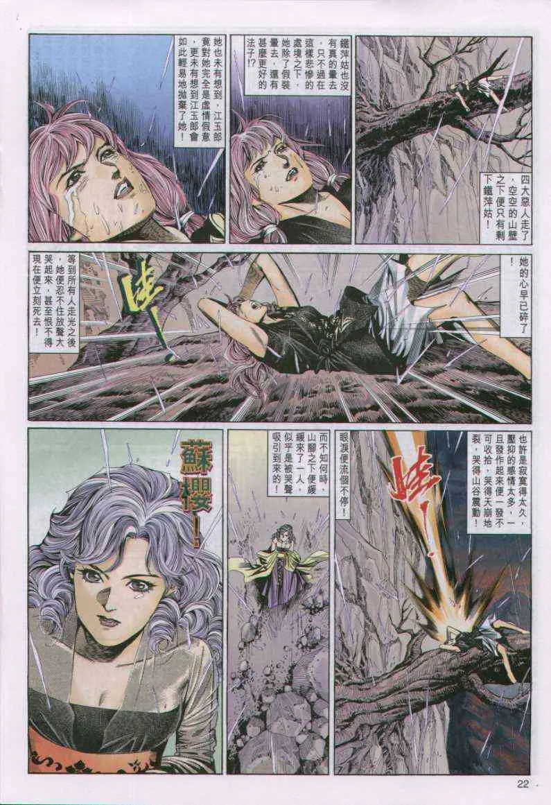 第101卷 第22页